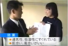 40代:テレビに出演する社長髙原