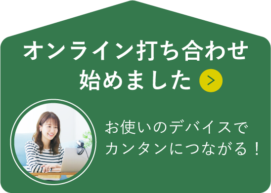 お客様インタビュー 株式会社ハイランド ハウス