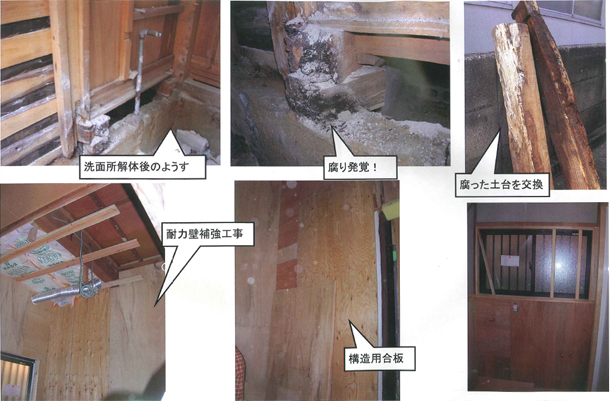 プチ耐震リフォーム 広島市安佐南区 I様邸