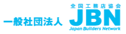 一般社団法人全国工務協会